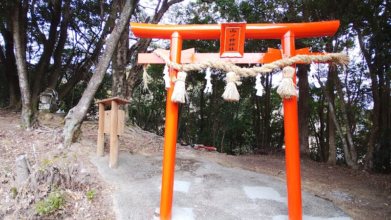 山ノ神神社