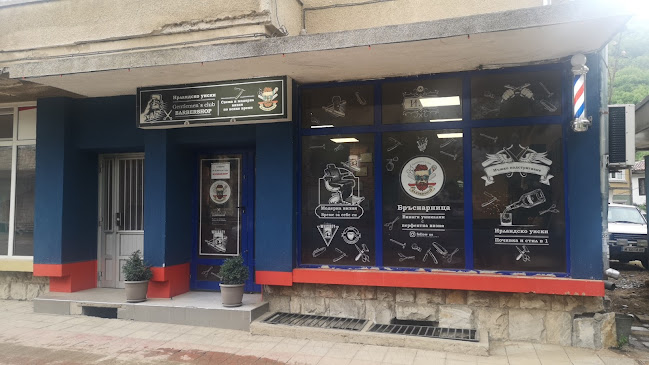 Отзиви за Barbershop Gentlemen's Club в Берковица - Бръснарски салон