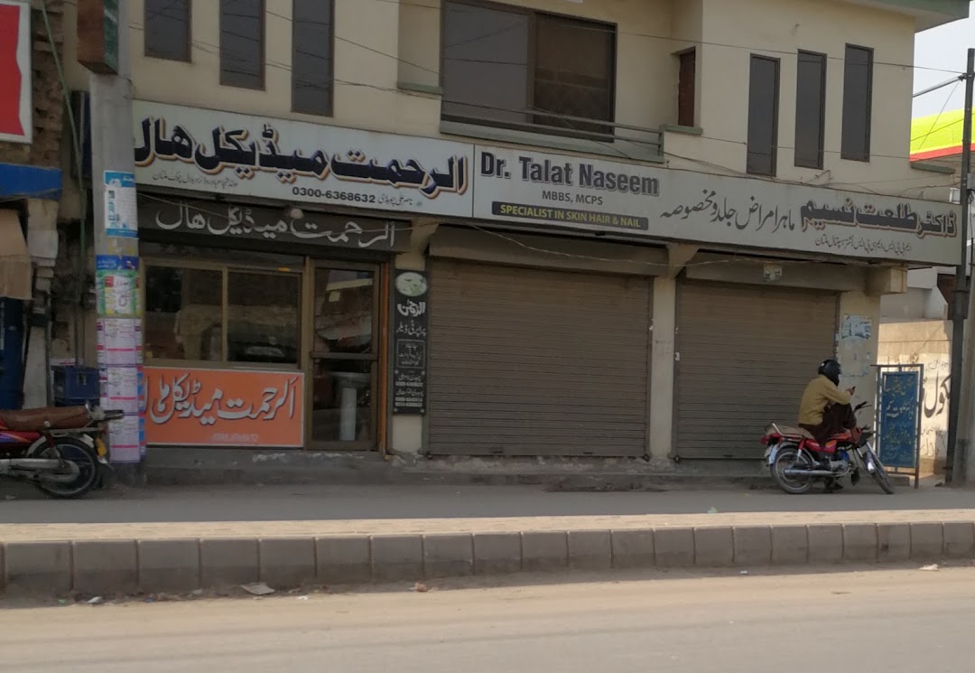 Al Rehmat Medical Store