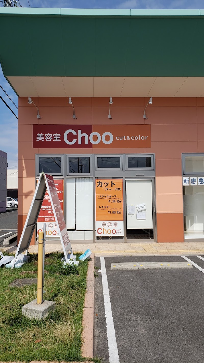 美容室choo cut ＆color 乙島店