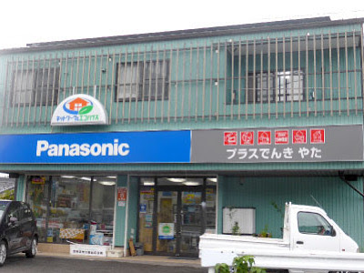 Panasonic shop やたでんき
