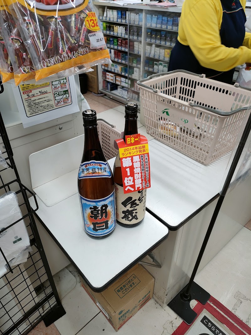 Aコープ 喜界店
