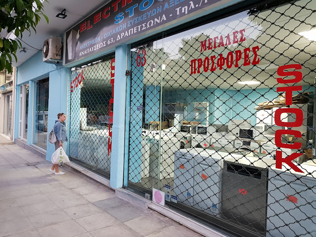 Electric Avenue Stock