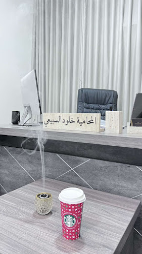 مكتب المحامية خلود العبدالله للمحاماة والاستشارات القانونية