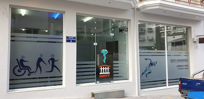 Φυσικοθεραπεία Αλμανίδης Γαβριήλ