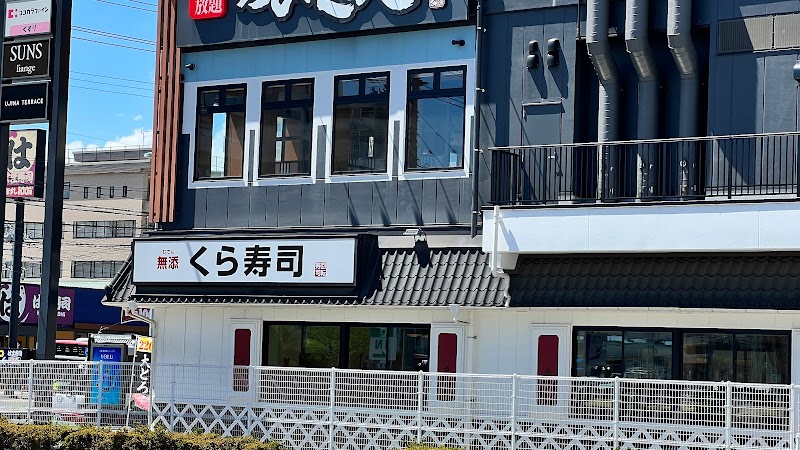 くら寿司 広島宇品店