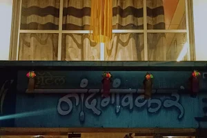 Hotel Nandgaonkar's image