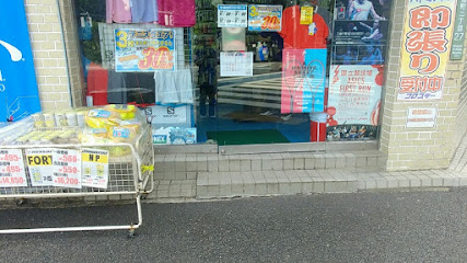プロスキー武蔵境店