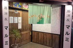 居酒屋 マルミ image