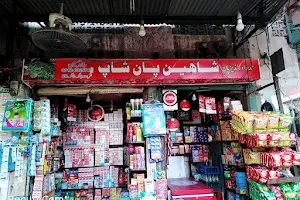 Shaheen Pan Shop image