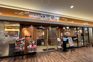 がってん寿司承知の助 ららぽーと富士見店 image