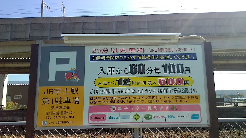 グルコミ 熊本県宇土市 駐車場で みんなの評価と口コミがすぐわかるグルメ 観光サイト