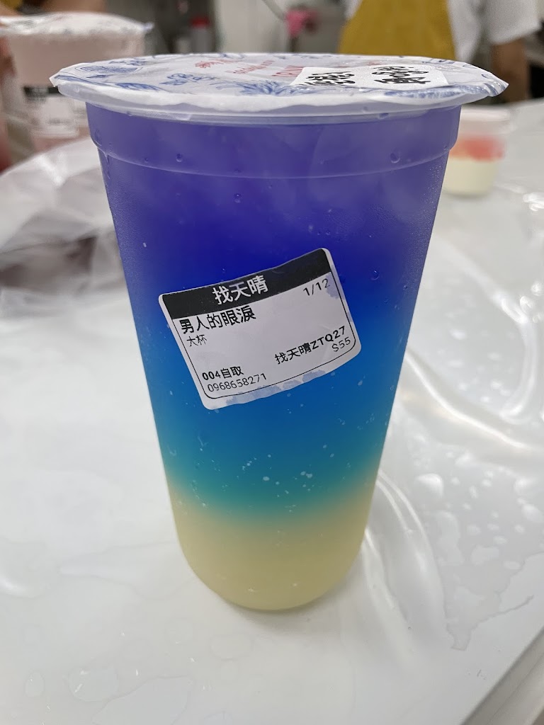 找天晴/員林崙雅店-奶茶手搖飲專賣 的照片
