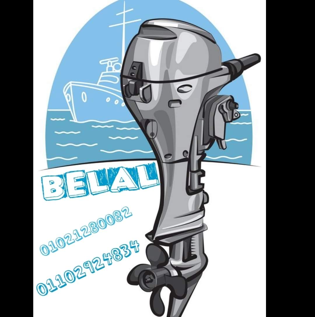 Belal company for outboard