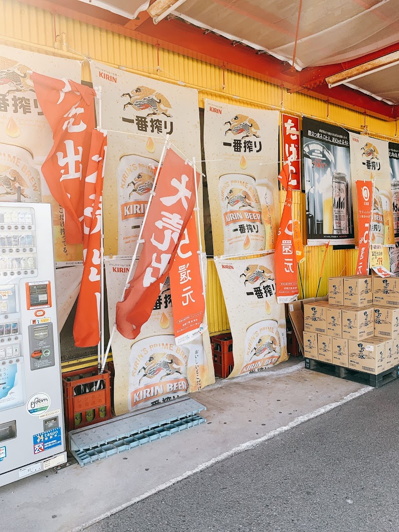 酒スーパー足軽三木店