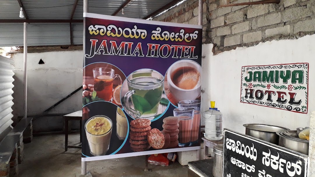 Jamiya Hotel