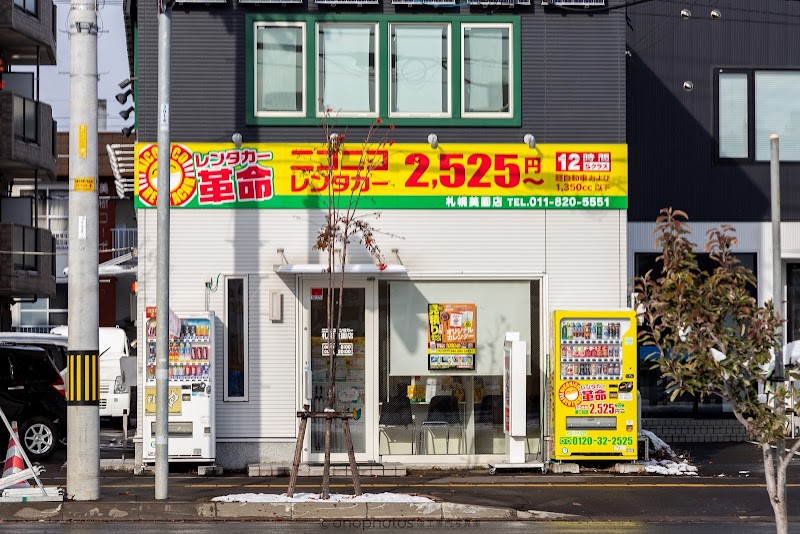 ニコニコレンタカー 札幌美園店