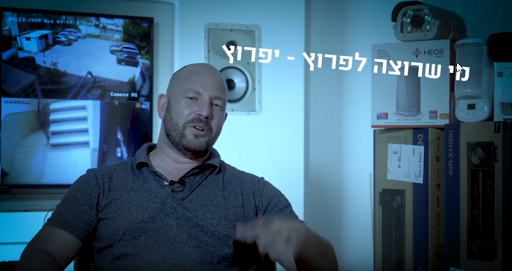 חברת יו סמארט