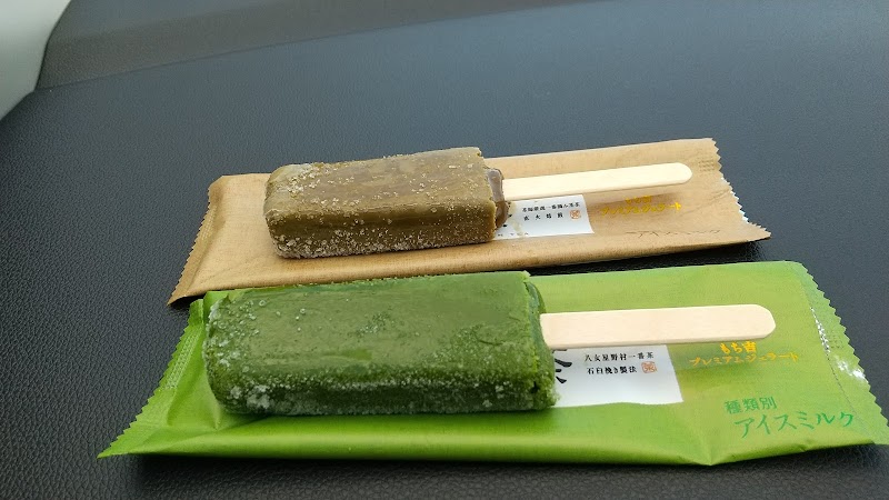 もち吉 山口店 山口県山口市吉敷中東 和菓子屋 飲食店 グルコミ