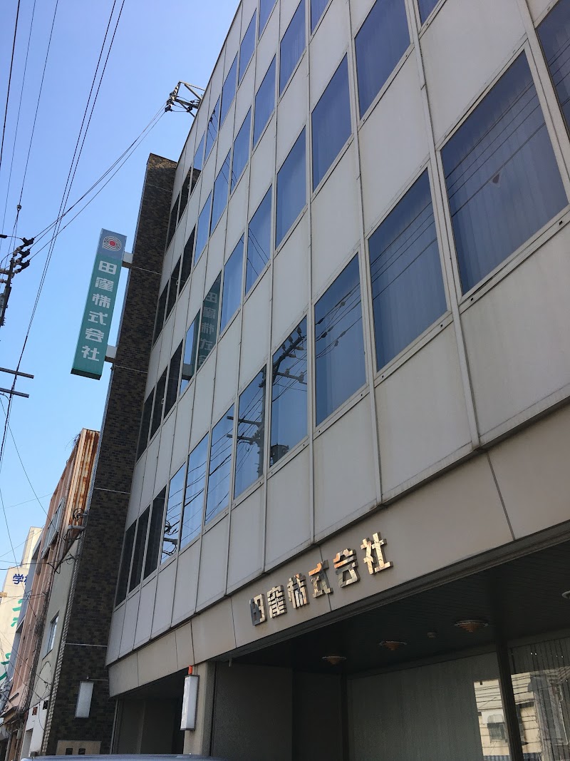 田窪株式会社