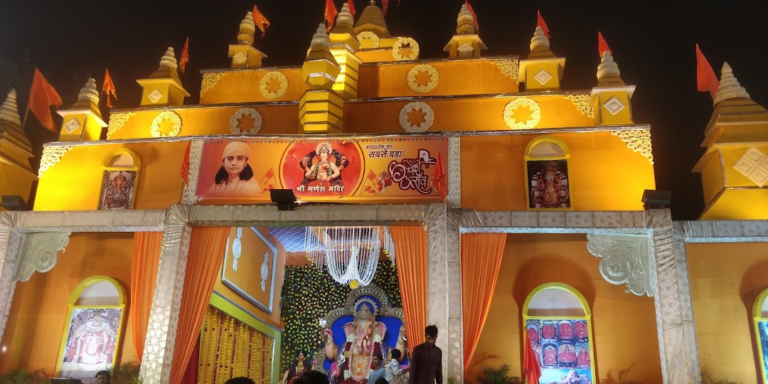 Gajanan Maharaj Temple