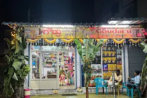 Dilip Pet shop image