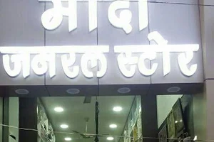 Modi General Store image