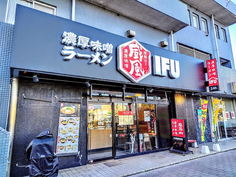 威風-IFU-南葛西店