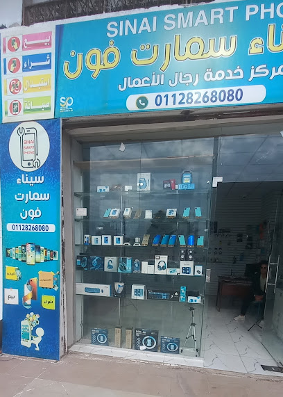 Sinai Smart phone