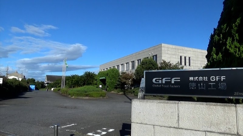 株式会社GFF 徳山工場