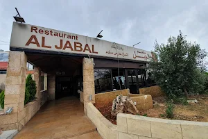 Al Jabal Restaurant image
