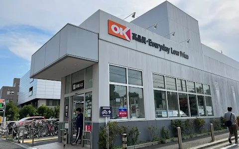 OK Store Mitaka Kamirenjaku image