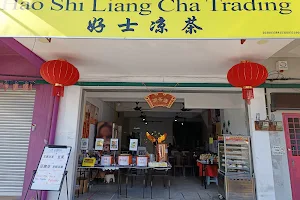 Hao Shi Liang Cha Trading 好士凉茶 image