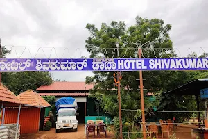 Hotel Shivakumar image