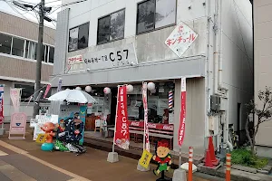 駄菓子や昭和基地一丁目C57 image