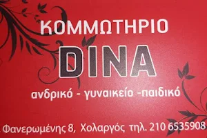 Κομμωτήριο Dina image