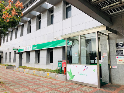 竹南科学园邮局