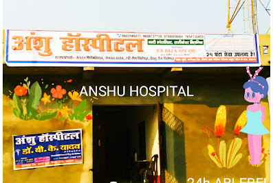ANSHU HOSPITAL SAHARSA