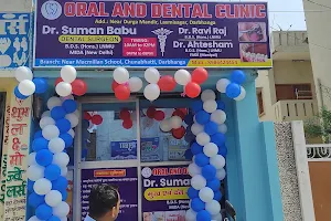 ORAL AND DENTAL CLINIC image