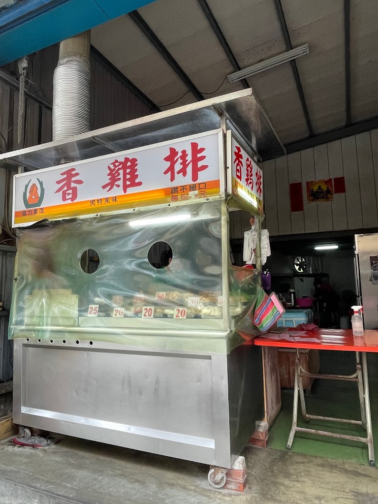 香雞排 的照片