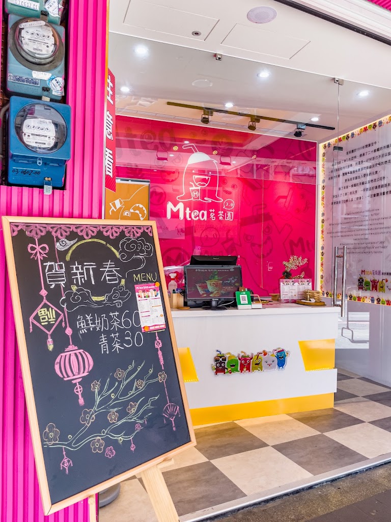 M·TEA 茗茶園凍飲專賣店2.0 / 台南民族店 的照片