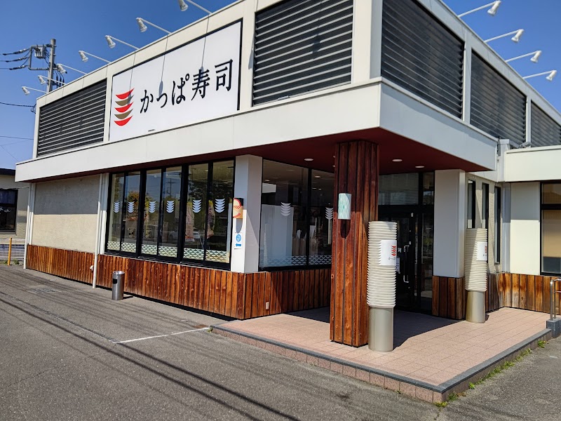 かっぱ寿司 富岡店