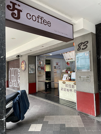 JJ Coffee八德店