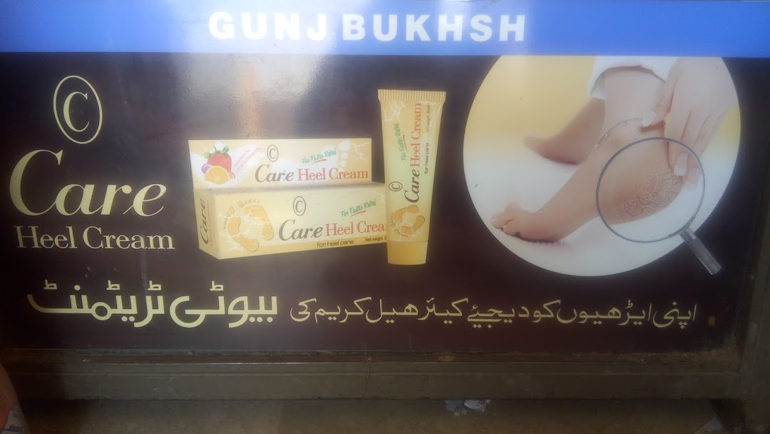 Gunj Bukhsh Gernal Store