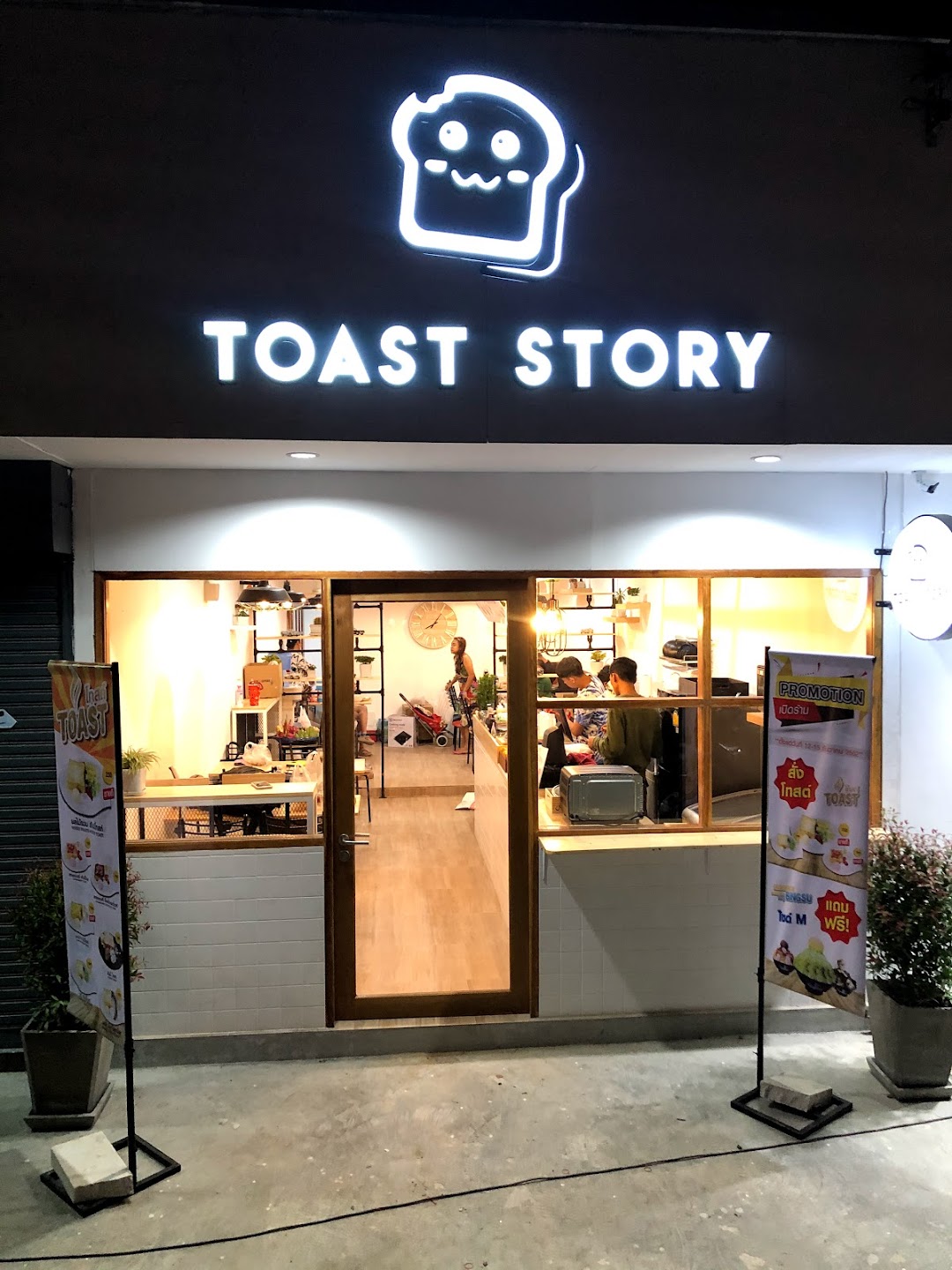 Toast Story