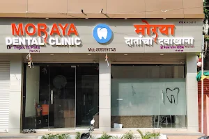 Moraya Dental Clinic (Dr Tejas Patil) image