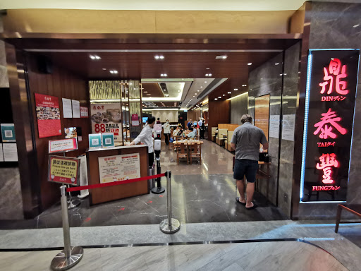 Din Tai Fung