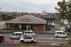 ジョナサン 松戸八ヶ崎店 image