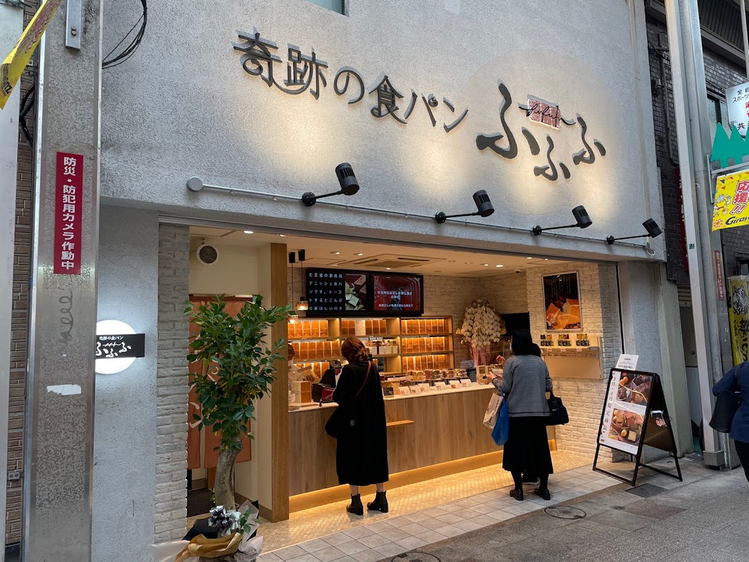 奇跡の食パン ふふふ