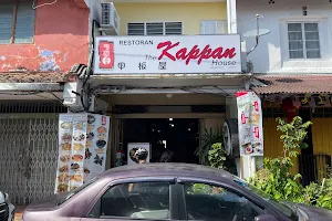 The Kappan House Restaurant image